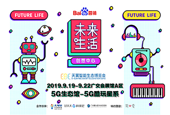 MK体育官方网站/app/ios/安卓/在线/注册,携手百度开启智能家居新体验,9月19 日天翼展不见不散!